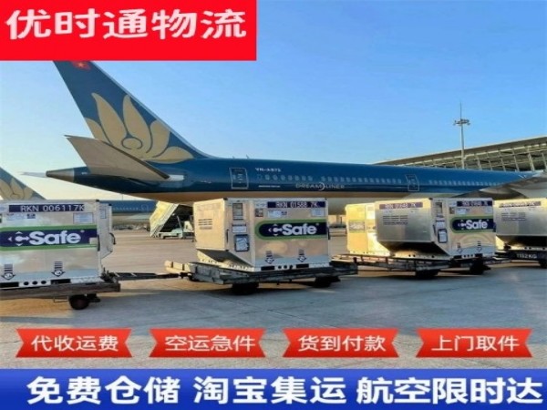 峰峰矿区到爱沙尼亚空运加急专线